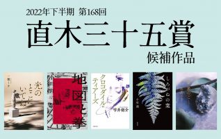 小川環樹著作集 第3巻 小川 環樹 - 岩波書店